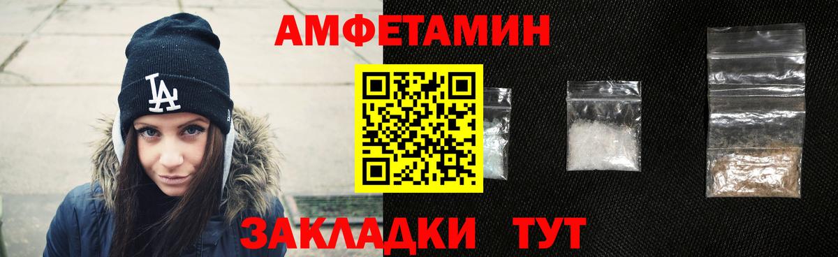 АМФ VHQ Бирск