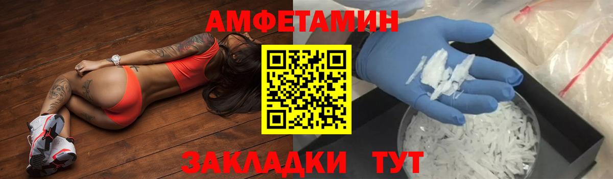 Amphetamine  Вход с VPN  Бирск  Amphetamine 98% 