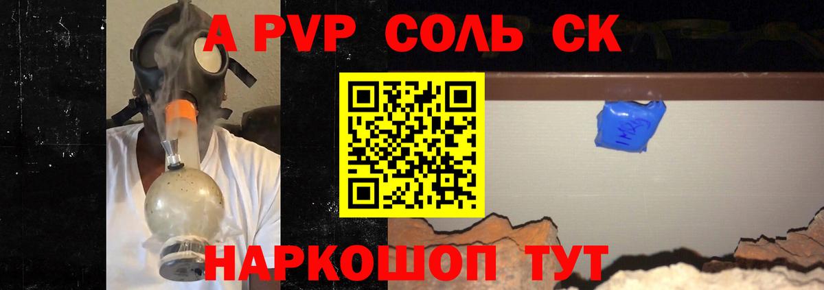 Бирск  APVP кристаллы  A-PVP VHQ  Альфа ПВП  Вход с VPN 
