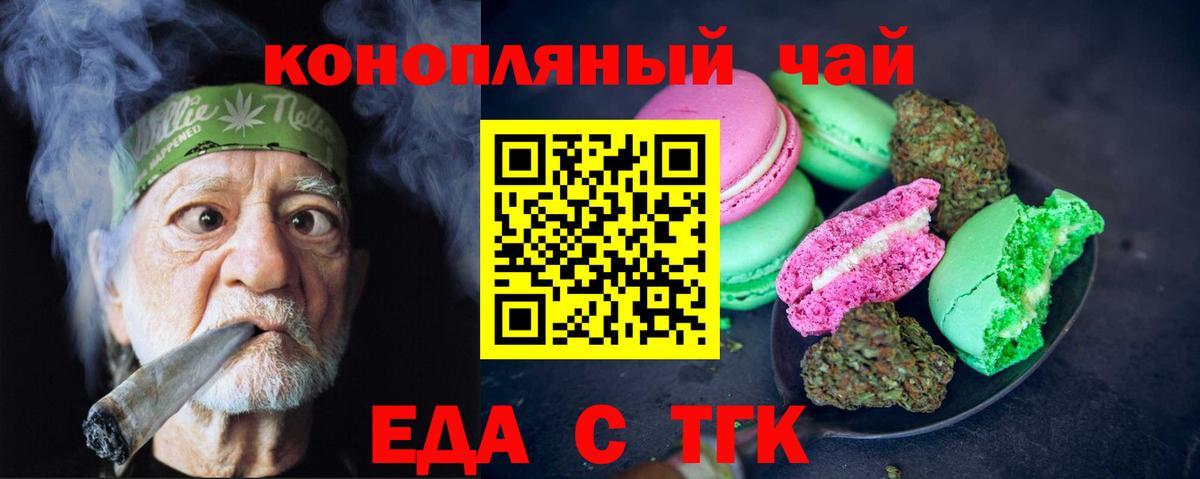 Бирск  Cannafood марихуана  Вход с VPN 