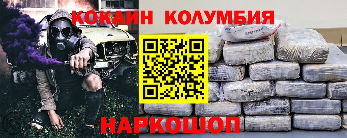 Кокаин  КОКАИН 99%  купить наркотики сайты  Бирск  Вход с VPN 