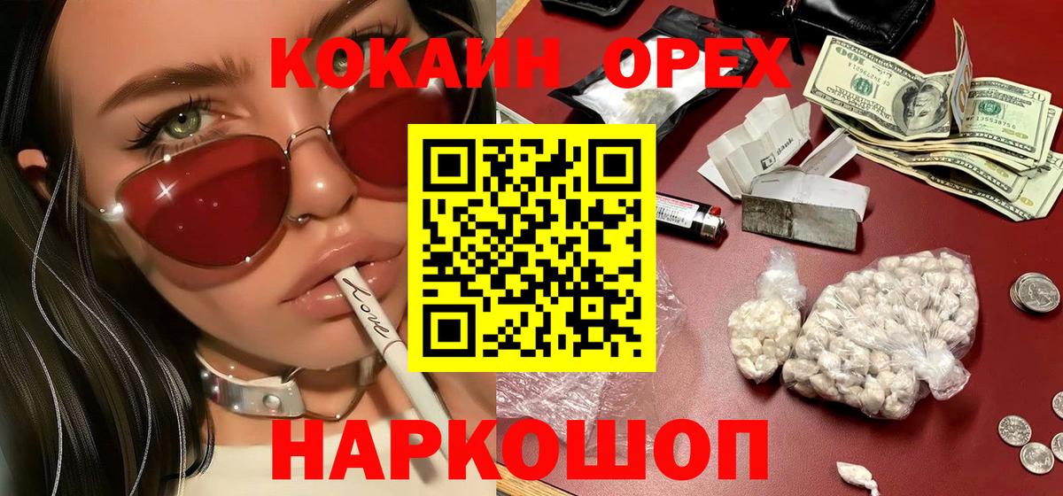 Кокаин 98% Бирск