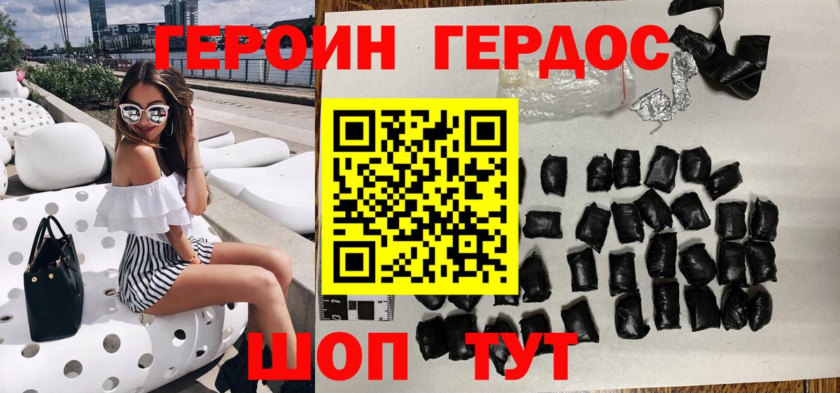 ГЕРОИН  Вход с VPN  Бирск  ГЕРОИН VHQ 