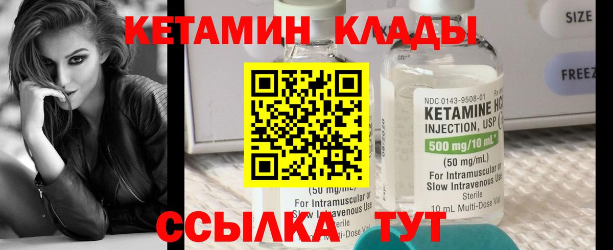 КЕТАМИН ketamine  даркнет Telegram  Бирск  Вход с VPN 