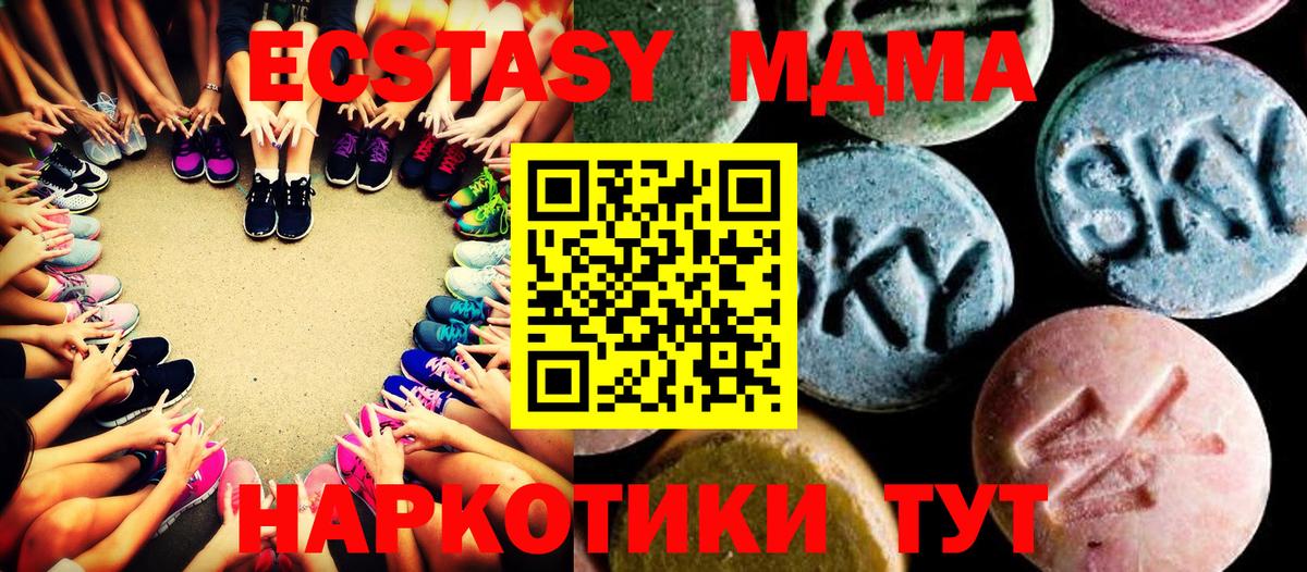 MDMA  МДМА crystal  Вход с VPN  МДМА crystal  Бирск 