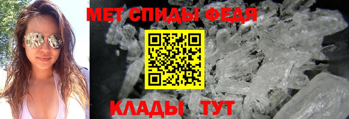 Метамфетамин мет Бирск