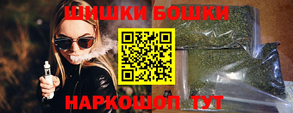 Бошки Шишки AK-47  Бошки марихуана THC 21%  Бирск  Вход с VPN  Канабис марихуана 